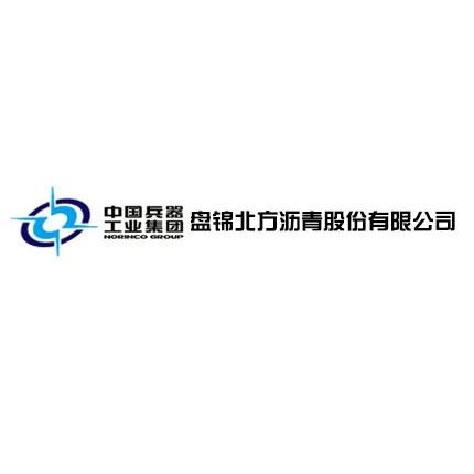 盘锦北方沥青股份有限公司